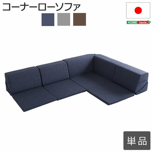 ローソファー