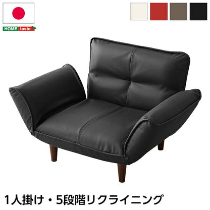 レザーソファー