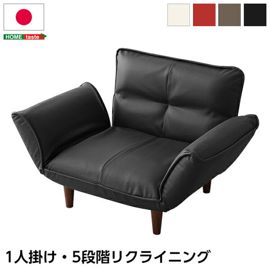 レザーソファー
