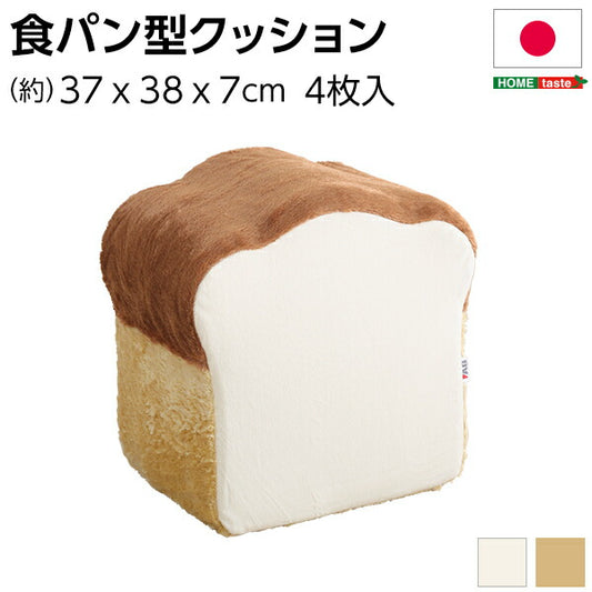 食パンシリーズ（日本製）