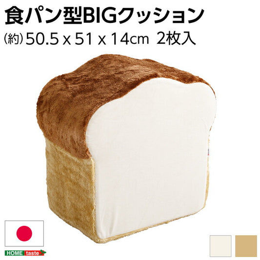 食パンシリーズ（日本製）