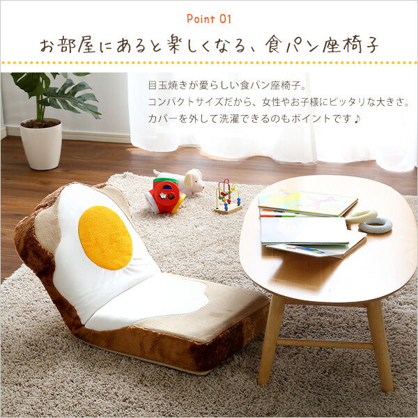 リクライニングチェアー