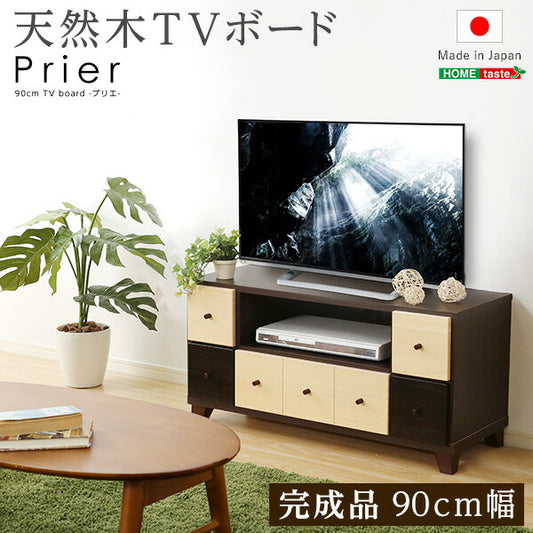 完成品TVボード