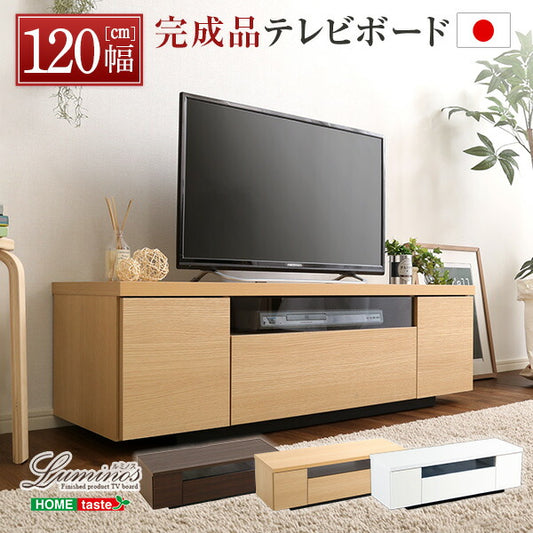 シンプルで美しいスタイリッシュなテレビ台（テレビボード）