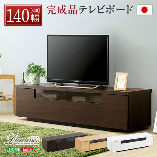 シンプルで美しいスタイリッシュなテレビ台（テレビボード）
