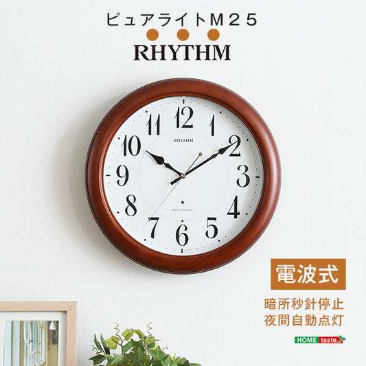 掛け時計（電波時計）暗所秒針停止・夜間自動点灯