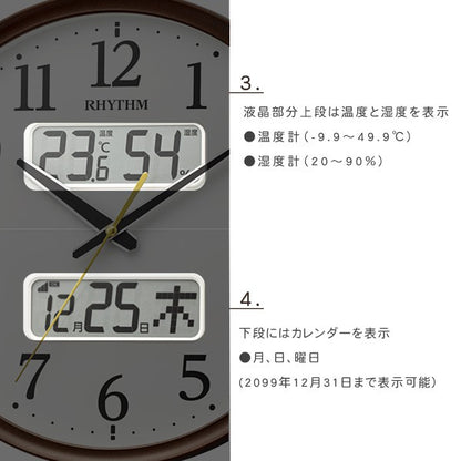 掛け時計電波時計温度湿度計カレンダー表示ブラウン時計シンプルおしゃれオシャレブラウン壁掛け電波気温湿度カレンダー一人暮らし子どもリビングオフィス会議室便利インテリア静か