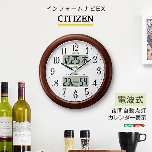 シチズン高精度温湿度計付き掛け時計（電波時計）カレンダー表示