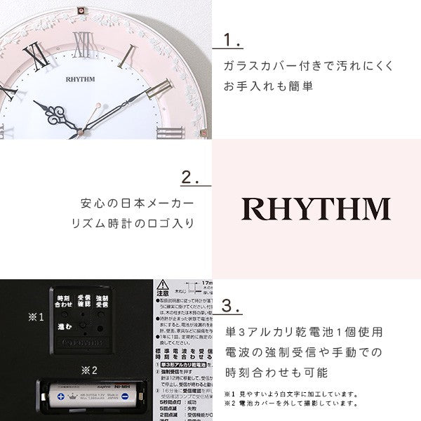 リズム掛け時計クリスタル付留め飾り電波時計バラ模様時計シンプルおしゃれオシャレホワイトピンクバラ模様かわいいクリスタル壁掛け電波一人暮らし子ども女の子リビング会議室便利インテリア静か
