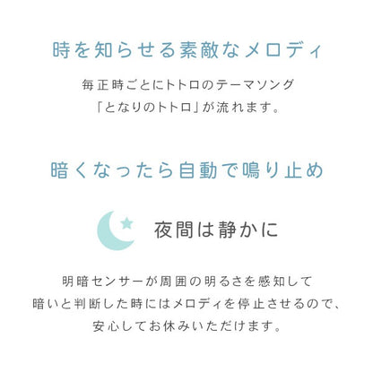掛け時計となりのトトロからくり時計こだわりの天然木製時計からくりかわいいジブリトトロまっくろくろすけキッズ子供壁掛けミュージック音楽曲リビング家族癒しプレゼント贈り物ギフト