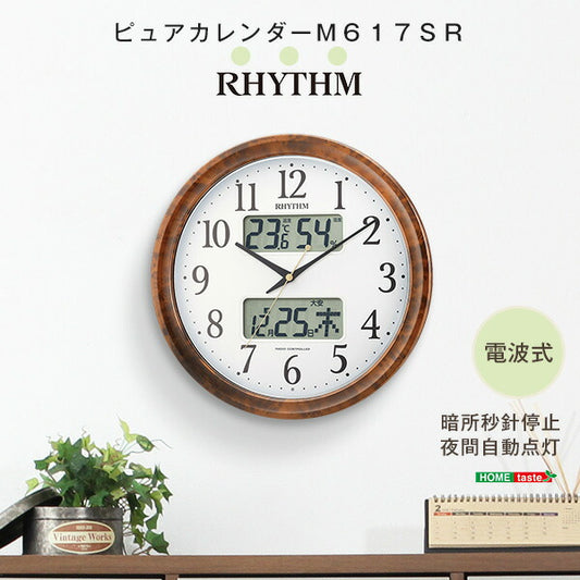 シチズン温度・湿度計付き掛け時計（電波時計）カレンダー表示