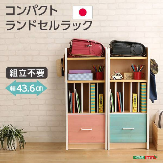 スッキリ納まる完成品コンパクトランドセルラック【ラッタ-L'ATTA】引き出し収納付き日本製