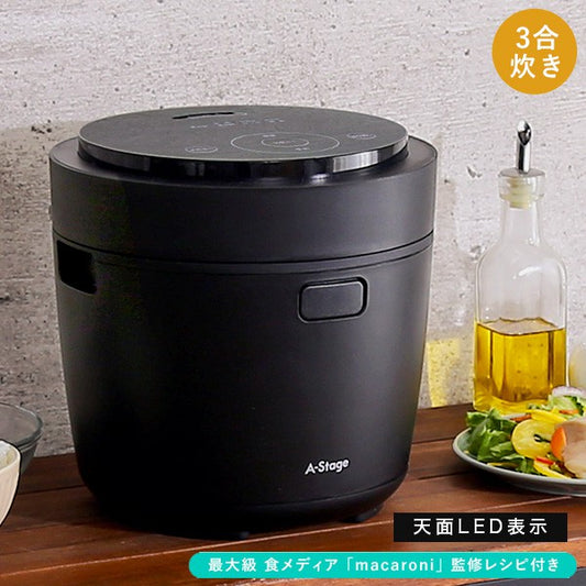 炊飯から低温調理までコンパクトなマルチライスポット炊飯器炊飯ジャー3合三合3合炊き三合炊き一人暮らし1人暮らしおしゃれシンプル保温機能予約タイマーデザインブラック洗えるマイコン使いやすい