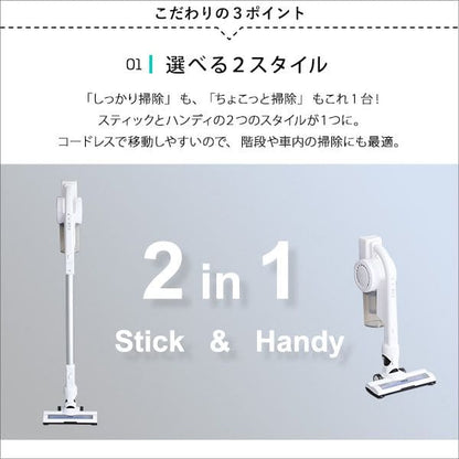 スティッククリーナー
