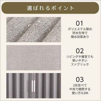 間仕切り