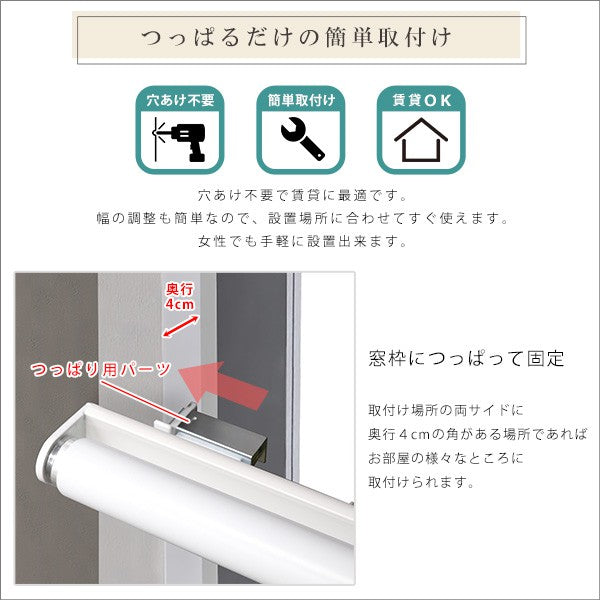 壁空け不要つっぱりロールスクリーン幅60cm遮光タイプスクリーンロールスクリーン間仕切りカーテンブラインドつっぱり工事工具不要取付簡単賃貸OK幅60cm丈135cmおしゃれかわいい遮光1級