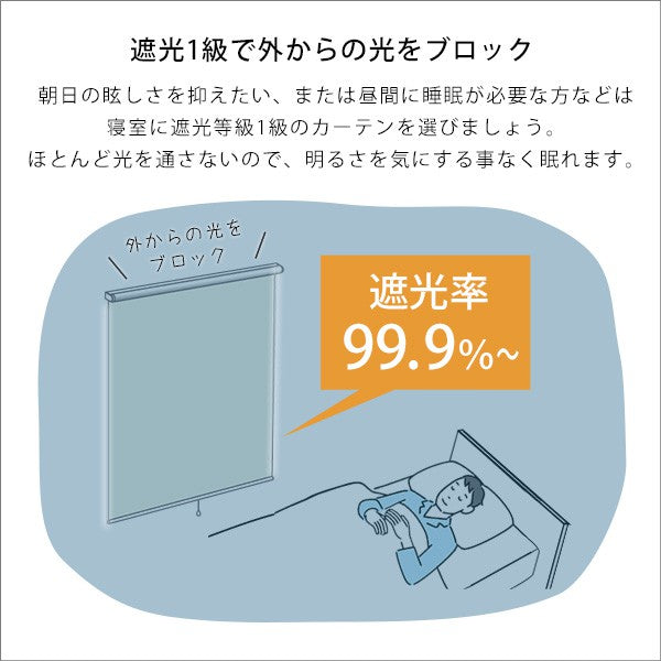 壁空け不要つっぱりロールスクリーン幅60cm遮光タイプスクリーンロールスクリーン間仕切りカーテンブラインドつっぱり工事工具不要取付簡単賃貸OK幅60cm丈135cmおしゃれかわいい遮光1級