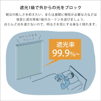 壁空け不要つっぱりロールスクリーン幅60cm遮光タイプスクリーンロールスクリーン間仕切りカーテンブラインドつっぱり工事工具不要取付簡単賃貸OK幅60cm丈135cmおしゃれかわいい遮光1級