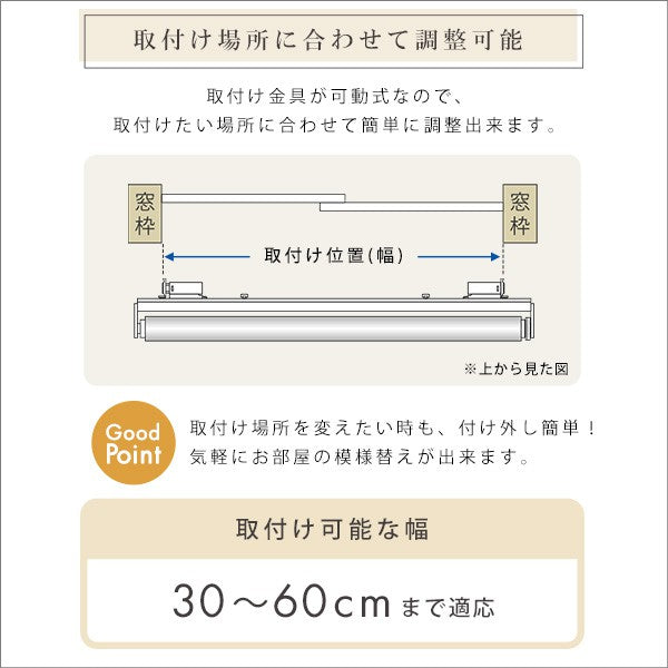 壁空け不要つっぱりロールスクリーン幅60cm遮光タイプスクリーンロールスクリーン間仕切りカーテンブラインドつっぱり工事工具不要取付簡単賃貸OK幅60cm丈135cmおしゃれかわいい遮光1級