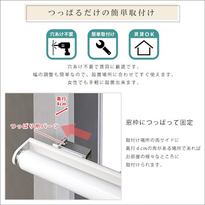 壁空け不要つっぱりロールスクリーン幅90cm遮光タイプスクリーンロールスクリーン間仕切りカーテンブラインドつっぱり遮光1級工事工具不要取付簡単賃貸OK幅90cm丈180cmおしゃれかわいい