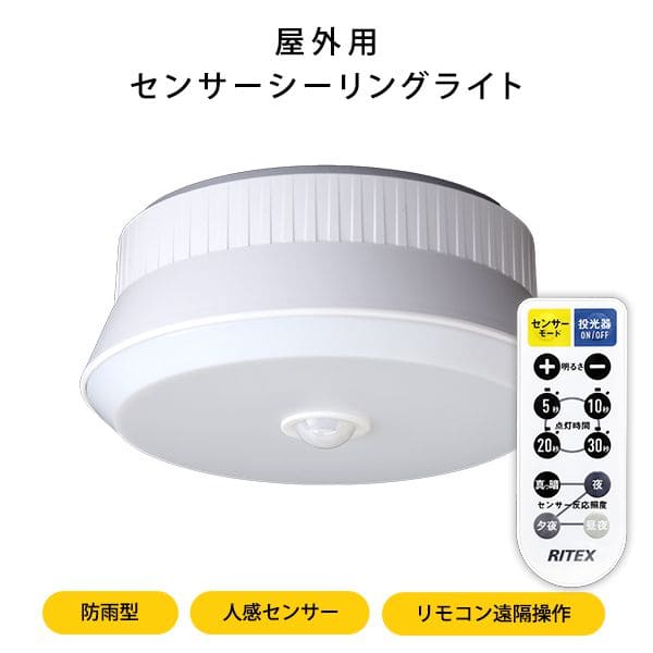 センサーシーリングサライト