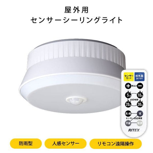 センサーシーリングサライト