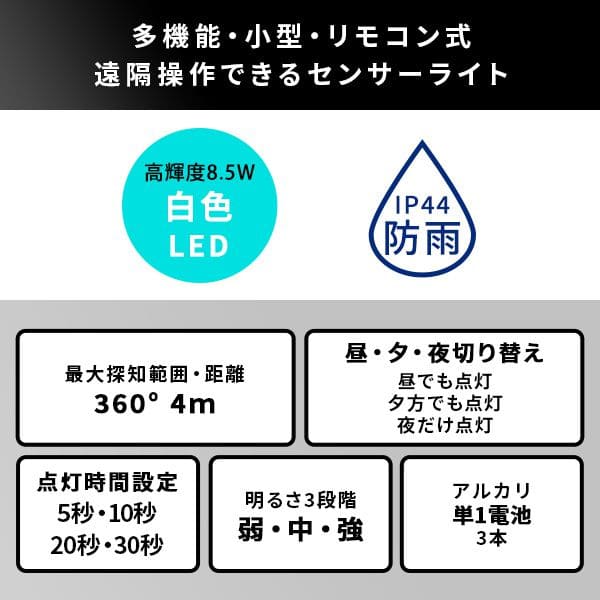 人感センサー