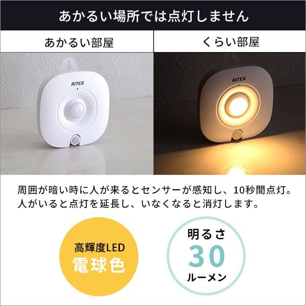 ハンディーライト