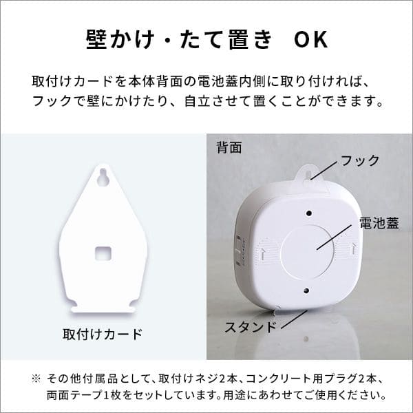 かべかけ