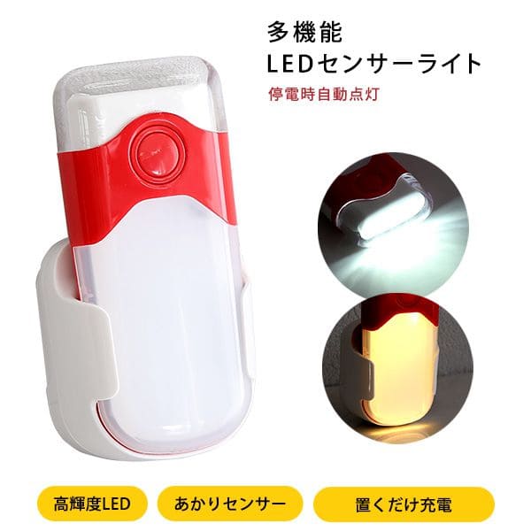 あかりセンサー