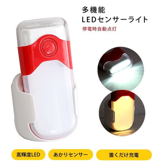 あかりセンサー