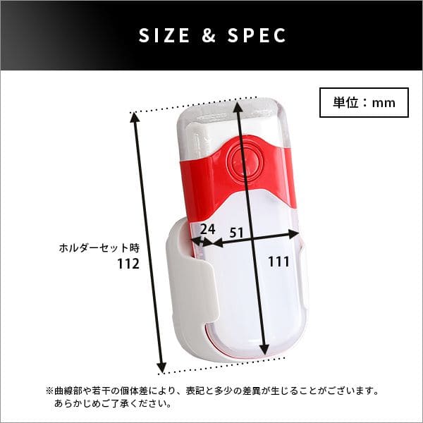 小型ライト