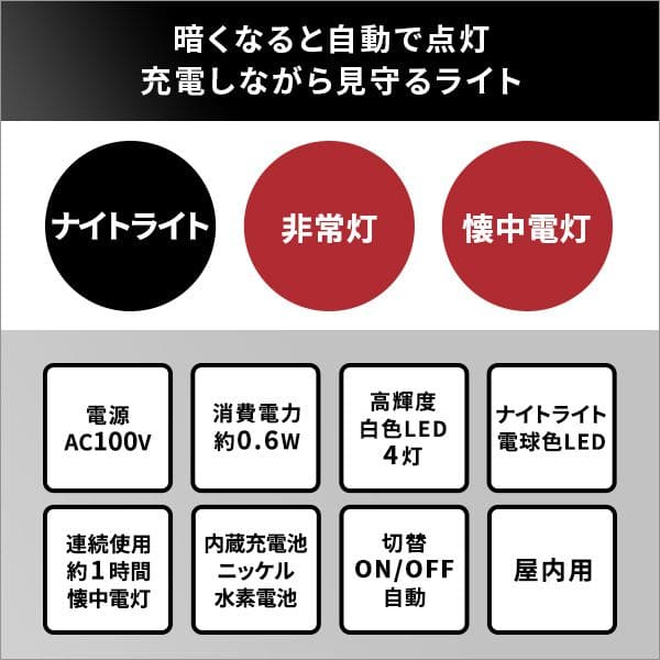 ナイトライト電球色