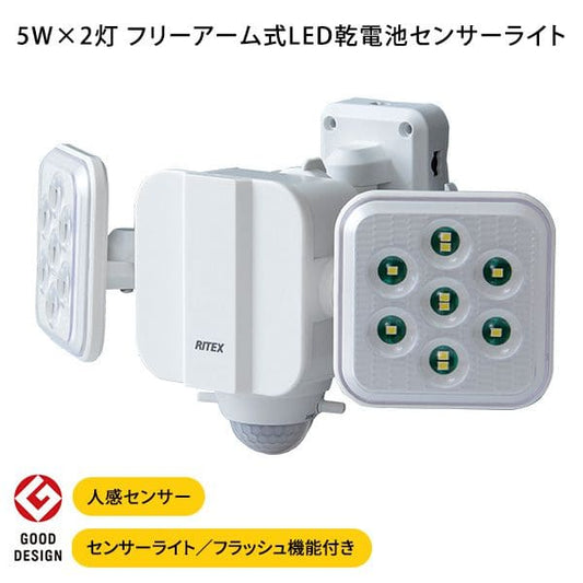LEDセンサーライト