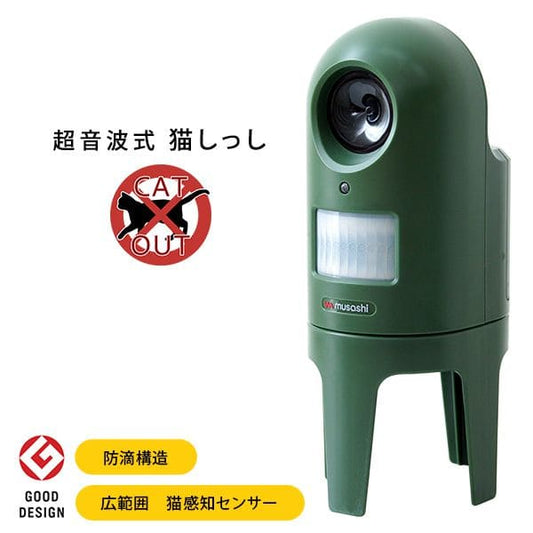 超音波式