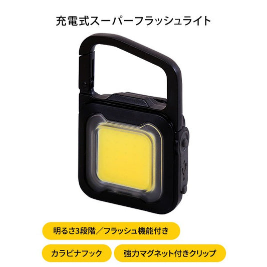 ライト非常用ライト持ち歩きコンパクト明るい小さいフック防水防塵USB充電防犯防災携帯小型ライト充電式ランタンかわいいおしゃれ人気作業灯充電式スーパーフラッシュライト
