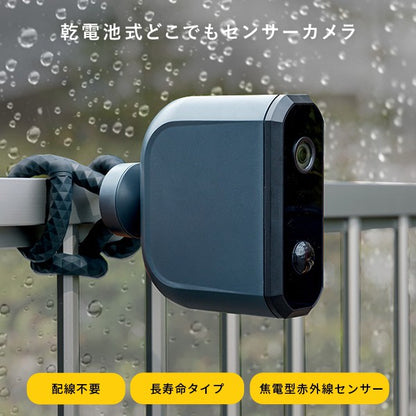 乾電池式どこでもセンサーカメラカメラ防犯カメラセンサーカメラ動画静止画防水防塵夜間どこでも設置マグネット取り付けモード切り替え高性能使いやすい乾電池SDカードゴリラポッド