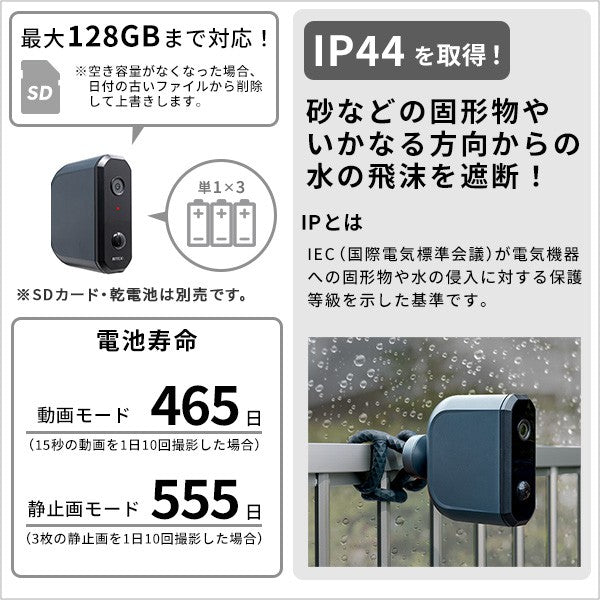 乾電池式どこでもセンサーカメラカメラ防犯カメラセンサーカメラ動画静止画防水防塵夜間どこでも設置マグネット取り付けモード切り替え高性能使いやすい乾電池SDカードゴリラポッド