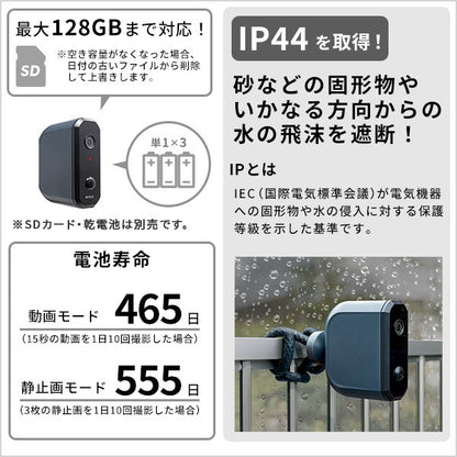 乾電池式どこでもセンサーカメラカメラ防犯カメラセンサーカメラ動画静止画防水防塵夜間どこでも設置マグネット取り付けモード切り替え高性能使いやすい乾電池SDカードゴリラポッド