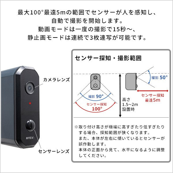 乾電池式どこでもセンサーカメラカメラ防犯カメラセンサーカメラ動画静止画防水防塵夜間どこでも設置マグネット取り付けモード切り替え高性能使いやすい乾電池SDカードゴリラポッド