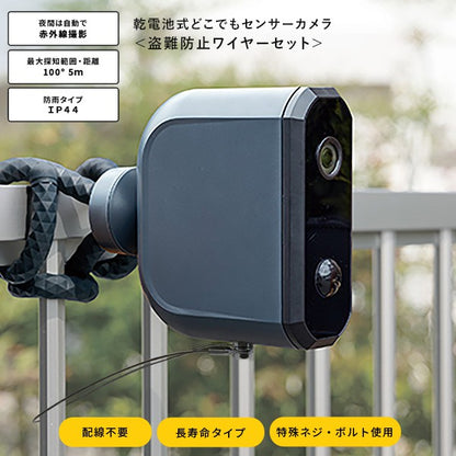 乾電池式センサーカメラ盗難防止ワイヤーセットカメラ防犯カメラセンサーカメラ動画静止画防水防塵夜間どこでも設置マグネット取り付けモード切り替え高性能使いやすい盗難防止ワイヤーセットゴリラポッド