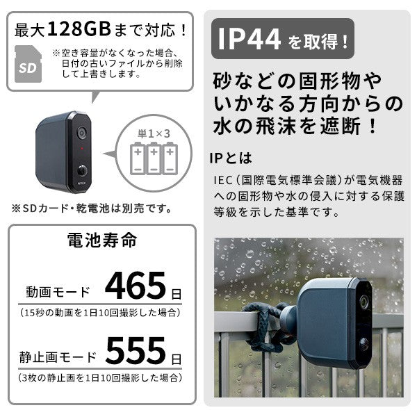 乾電池式センサーカメラ盗難防止ワイヤーセットカメラ防犯カメラセンサーカメラ動画静止画防水防塵夜間どこでも設置マグネット取り付けモード切り替え高性能使いやすい盗難防止ワイヤーセットゴリラポッド