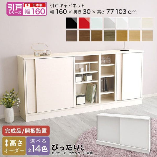 カウンター下収納