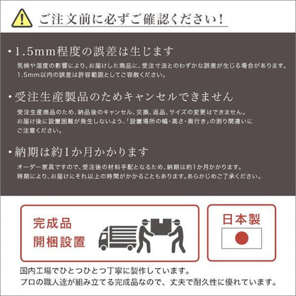 高さオーダー
