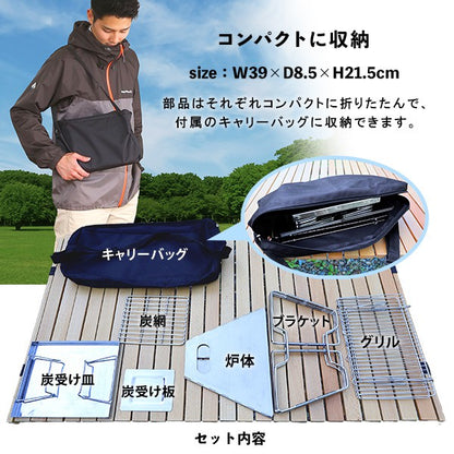 バーベキューたき火台焚き火台バーベキューコンロコンパクト焚火台収納バッグ付きBBQコンロソロキャンプアウトドア折りたたみたき火台焚き火キャンプ道具かっこいい簡単楽しい