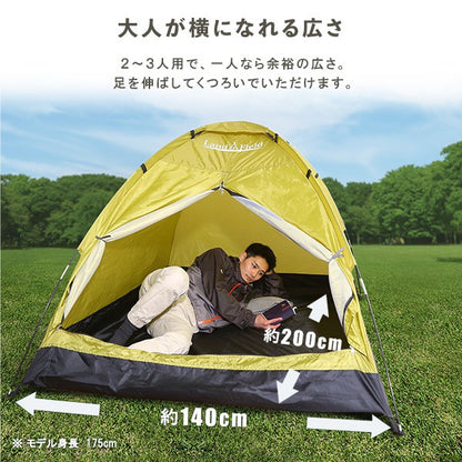 入門用ドームテント2～3人用フルクローズメッシュキッズテントアウトドア簡易テントサンシェードテントUV軽量簡単セットコンパクトおすすめキャンプソロキャンプ家族ピクニック