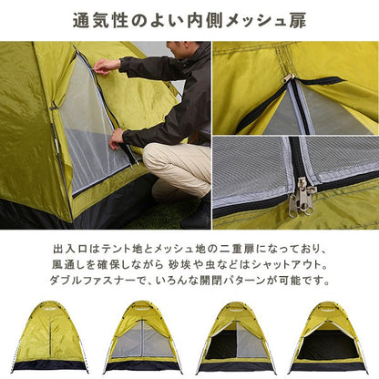 入門用ドームテント2～3人用フルクローズメッシュキッズテントアウトドア簡易テントサンシェードテントUV軽量簡単セットコンパクトおすすめキャンプソロキャンプ家族ピクニック