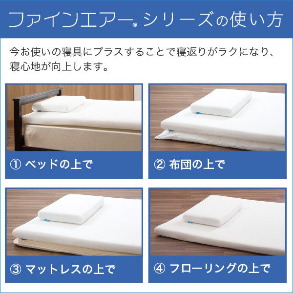 日本製プレミアムエアースタンダード550W厚地タイプシングルマットレスシングル用高反発ベッドマットプレゼント床ずれ防止布団寝具用に♪
