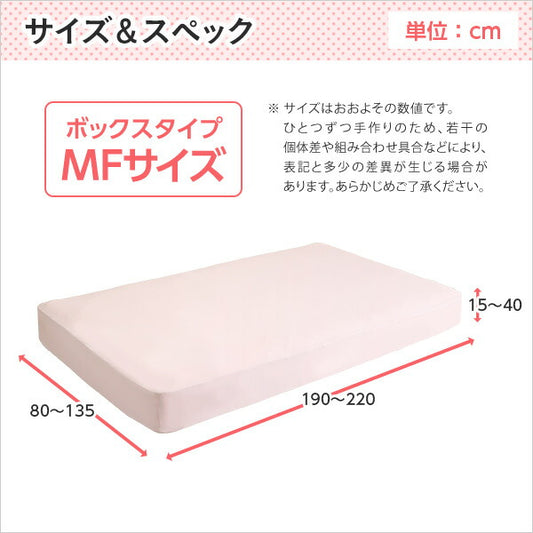 スーパーフィットシーツ|ボックスタイプ(ベッド用)MFサイズ