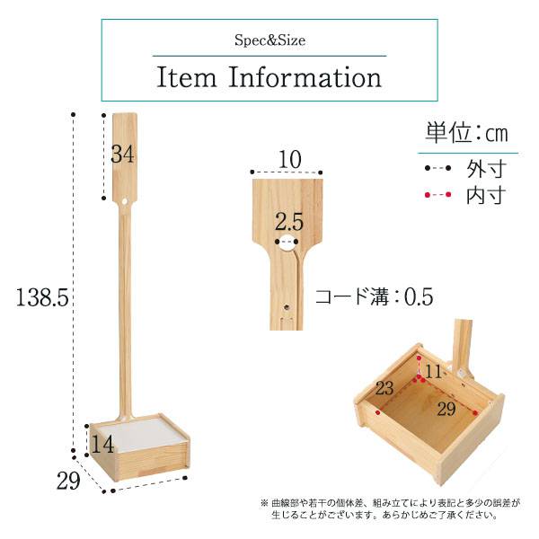 壁を傷つけない「立てる」収納天然木クリーナースタンド【Sottlie-ソッティーレ】収納BOX付き